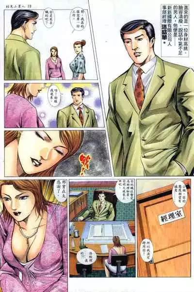 [HK]好色小男人07[chinese]