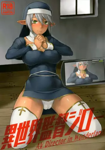 (COMIC1☆11) [Manguri Cannon (Didori)] Isekai Kantoku Jiroo [English] [Naxusnl]