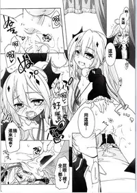 (Tora Matsuri 2015) [Titokara 2nd Branch (Manami Tatsuya, Kasai Yukiha)] Dai San Kurai Shiso-sama to Onapeko-kyuu Shoudou (Owari no Seraph) [Chinese] [oo君の個人漢化]