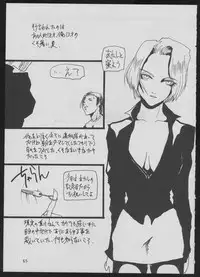 (C50) [Vachicalist (Various)] '96 Natsu no Game 18-kin Special (Various)