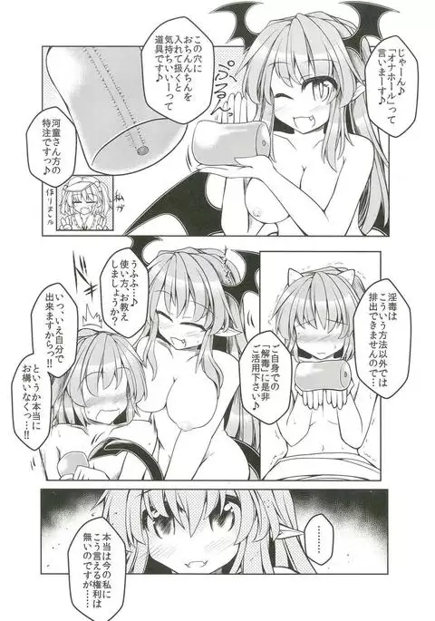 狩りの尾時間・伍.5