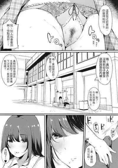 Hame Tomo Onnatomodachi ga Sefurekashitahi | 性處理備胎的魅惑