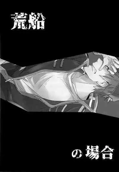 (C93) [Sore Ike Mob Oji-san! (Aoki, Shibuya Arata, Kashiwagi Non)] Arafune-tai ga MobRa Sareru Hanashi (World Trigger)