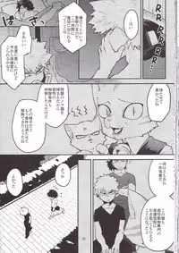 (Douyara Deban no Youda! 6) [Himatsubushiken (Yui)] Neko Wazurai (Boku no Hero Academia)