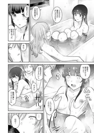 Kawaii Onnanoko o Tsuru Houhou 2 - Method to catch a pretty girl 2