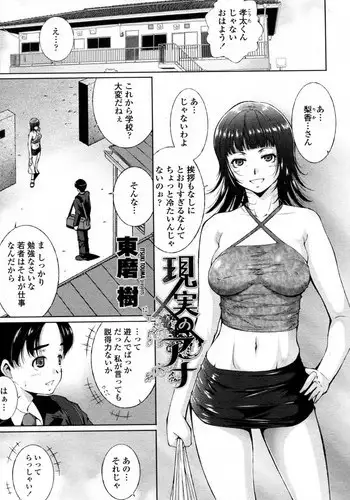 ヨハネのぬるぬる