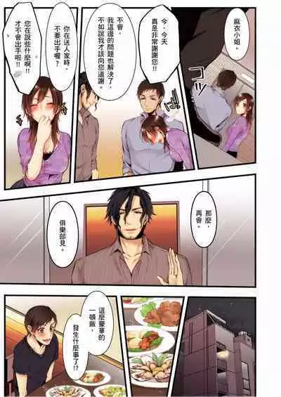 NTR Site ni Ochita Hitozuma Mirarete Oishii Taninbou ga Suki! | 沉溺於換妻網站性愛的人妻~被老公看好興奮,超愛小王的肉棒!
