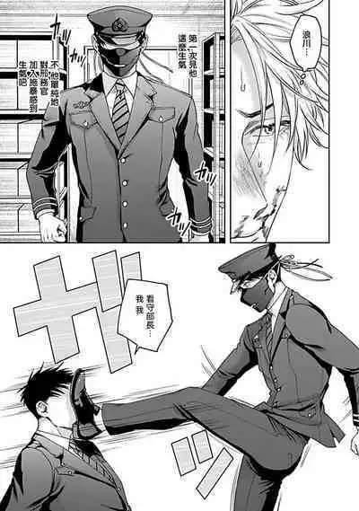 [Sakishita Senmu] Haga-kun wa Kamaretai | 羽贺君想要被咬 Ch. 01-06+番外1 + 07-08[Chinese] [Digital]