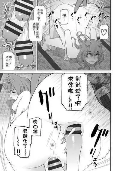 [Shinobu Tanei] Imouto ni Okasareru Kyousei Josou Ani - Forced transvestite brother-in-law raped by sister-in-law [Chinese] [BLUE氪个人翻译] [Digital]