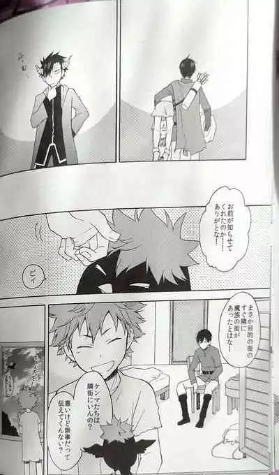 Kochira no Yuusha-sama Baiyakusumi to Natte Orimasu