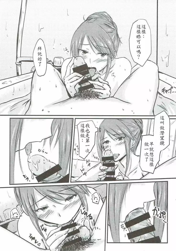 Mifune Miyu-san to Ecchi shita Hon