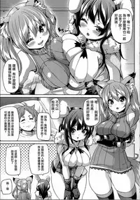 [Marui Maru] Kemopai ~ Sakusei Girls ~ [Chinese] [篆儀通文書坊漢化]