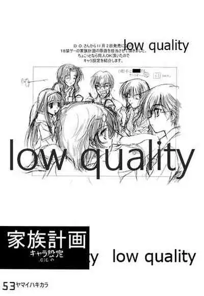 (C61) [Fuku Fuku! (福永ユミ)] ヤマイハキカラ