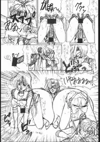 (C43) [MALEVOLENT KREATION, Takashimada Store (Kotobuki Tsukasa)] Geki Kuukan Excite Hon Series 3 - Sailor Moon Hon (Bishoujo Senshi Sailor Moon)