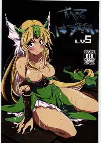 (COMIC1☆5) [Saketoba Meshi (Mekabu Aji Max)] Subete Hazusanai LV5 (Seiken Densetsu 3)