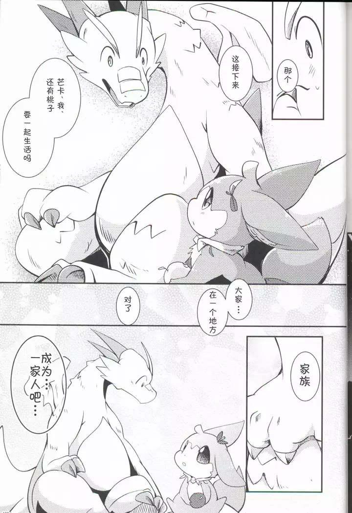 Kudamonogatari ~Sankuchime~ | 果物语 ~第三口~