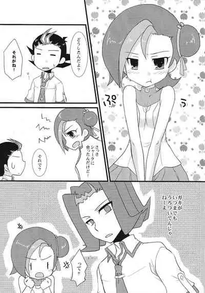 (C80) [NxT-CLUB (Akasuga Moyashi)] Kotori de Dekiru mon (Yu-Gi-Oh! ZEXAL)