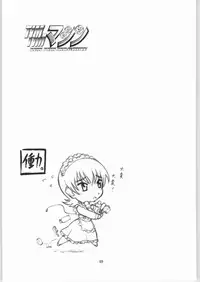 [TIMTIM MACHINE (Kazuma G-Version)] TIMTIM MACHINE Rebuild 1 (Martian Successor Nadesico)