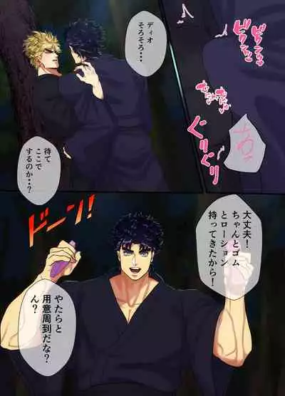 Mori no Oku Kara Otoko no Umekigoe ga Kikoeru ndaga...