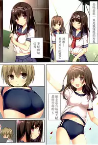 (C95) [KAROMIX (karory)] Seiso Bitch na Miko Senpai [Chinese] [寂月汉化组X脸肿汉化组]