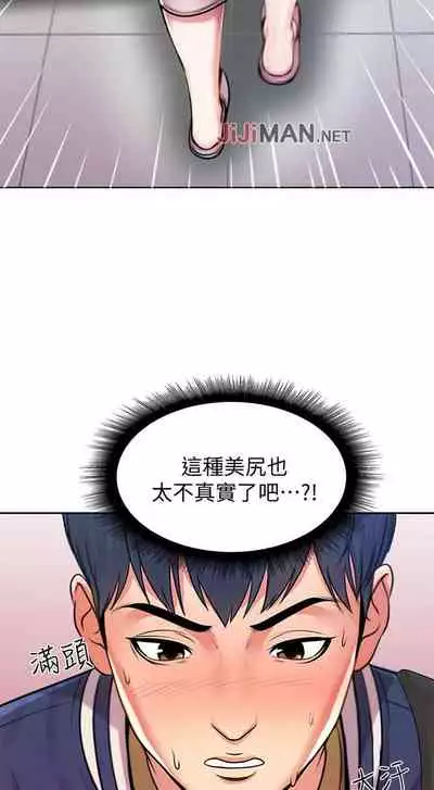 【周三连载】超市的漂亮姐姐(作者:北鼻&逃兵) 第1~56话