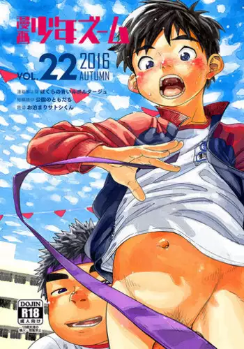 Shounen Hisho Report | 少年秘书报告