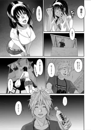 ラレフレ 第30話