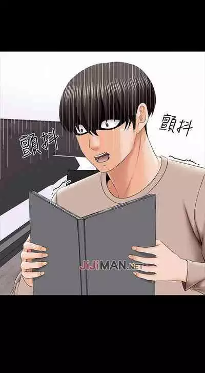 【周一连载】家教老师(作者: CreamMedia) 第1~42话