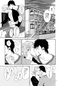 (SUPER25) [Marshmallow Kyoudan (Tenkawa Ai)] Uruwashi no Vinca Major Koborebanashi