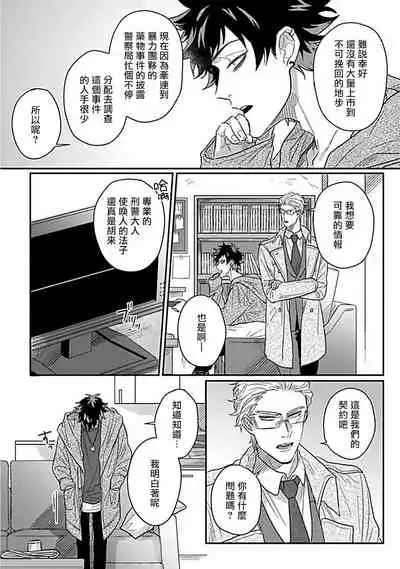 Double Fake Tsugai Keiyaku | Double Fake- 番之契约 1-6+番外+实体书特典