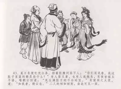 史上名妓 西湖三美-朝云·琴操·春娘(张子明 2016年1月)