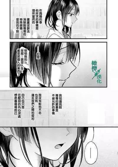 Tsumi to Batsu. 2|罪与罚。2