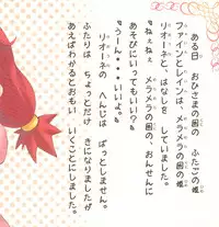 (C68) [Imomuya Honpo (Azuma Yuki)] Onsen to Sannin no Ohime-sama (Fushigiboshi no Futago Hime)