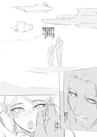 Gerudo no Osujiru - SPERM OF THE GERUDO