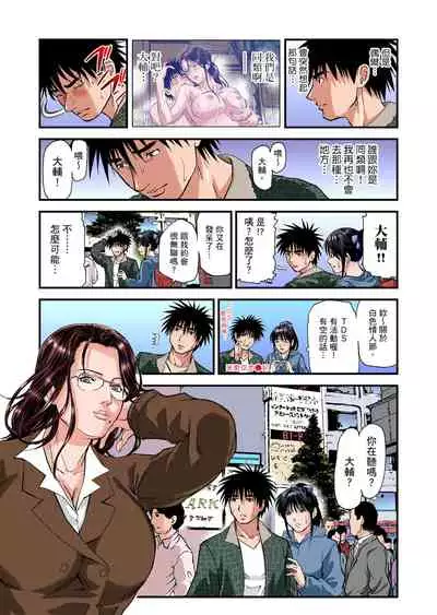 [Tenma Femio] Yokkyuu Fuman no Hitozuma wa Onsen Ryokan de Hageshiku Modaeru | 慾求不滿的人妻在淫蕩溫泉中被放肆瘋狂侵犯 1-23 [Chinese] [Decensored]