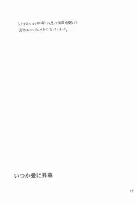 [Mika Ira (Imai Hanako)] Itsuka ai ni Shouka (Naruto)