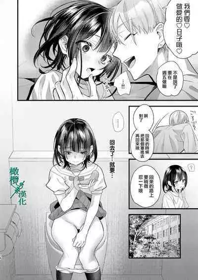 Tsumi to Batsu. 2|罪与罚。2