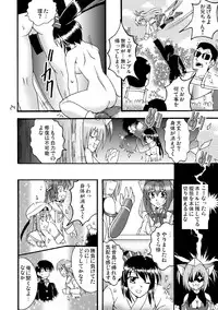 (COMIC1☆3) [Mikouken 2nd (Kutsugen Kanna)] D.C.2nd Dai-14 Gakushou (D.C.P.K. ~Da Ca Po-Ker~)