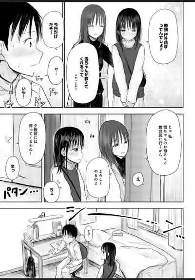 悩み事って何の事? 1
