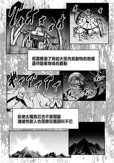ハーレム王の異世界プレス漫遊記 ~最強無双のおじさんはあらゆる種族を嫁にする~ 1