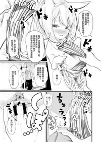 [Honryo Hanaru] Jingai Musume, Hitozuma Suru. (COMIC HAPPINING Vol. 3) [Chinese] [脸肿汉化组] [Digital]