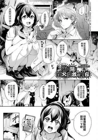Echijoshi Profile | 好色女子祕蜜求愛紀錄