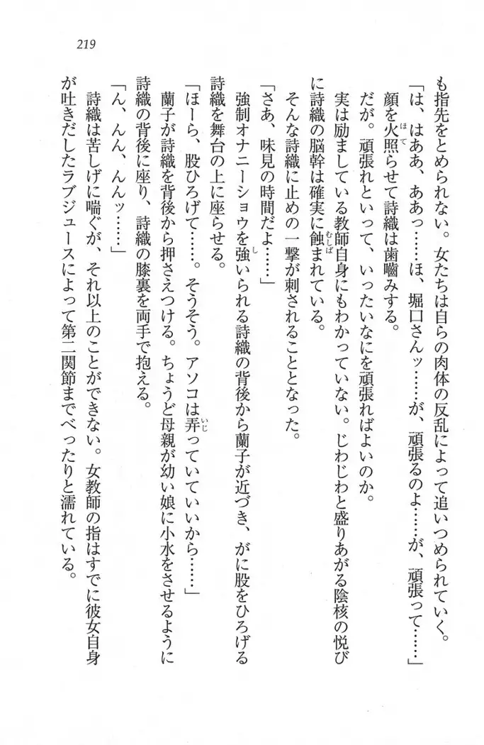 解放区～痴漢ハーレム