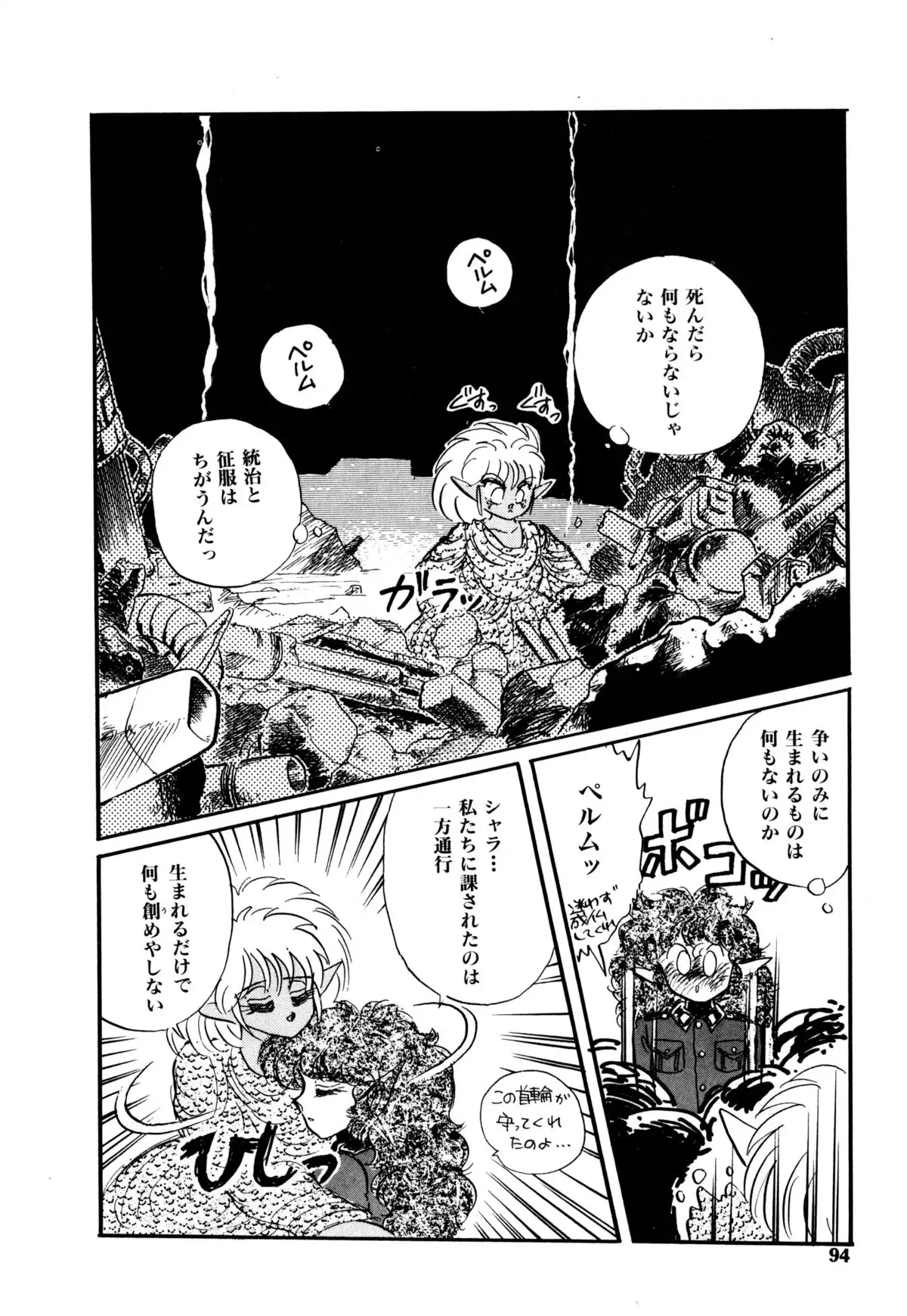 レプリキャット in the ヌガー