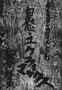 [CIRCLE OUTER WORLD (Chiba Shuusaku)] G1 CLIMAX (Oh My Goddess!)