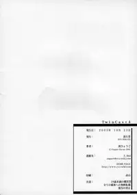 (Comic Castle 2005) [RYU-SEKI-DO (Nagare Hyougo)] Twin Cast 4 (ToHeart 2)