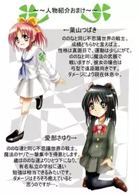 [Dende] Fushigi Sekai -Mystery World- Nonona 13 ~Kyoufu, Hajimete no Jintai Kaizou Ingengoku~