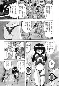 [Kamitou Masaki] Koutetsu Majin Granbass Z