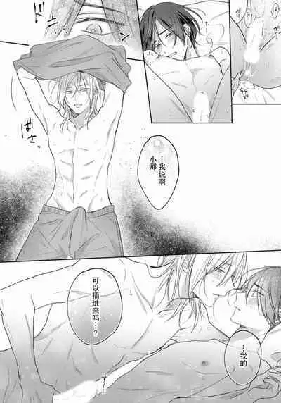 Kimi to janakya Koi mo Dekinai | 倘若不是你,恋爱就无从谈起 1-7 end