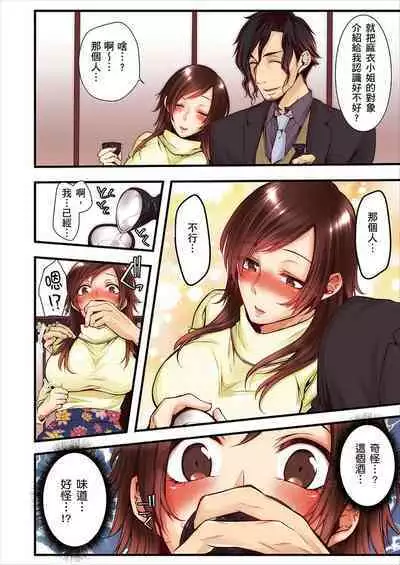 NTR Site ni Ochita Hitozuma Mirarete Oishii Taninbou ga Suki! | 沉溺於換妻網站性愛的人妻~被老公看好興奮,超愛小王的肉棒!